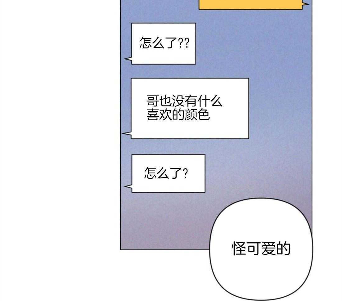 《讹上大佬的后果》第37话 挑选礼物 第4页