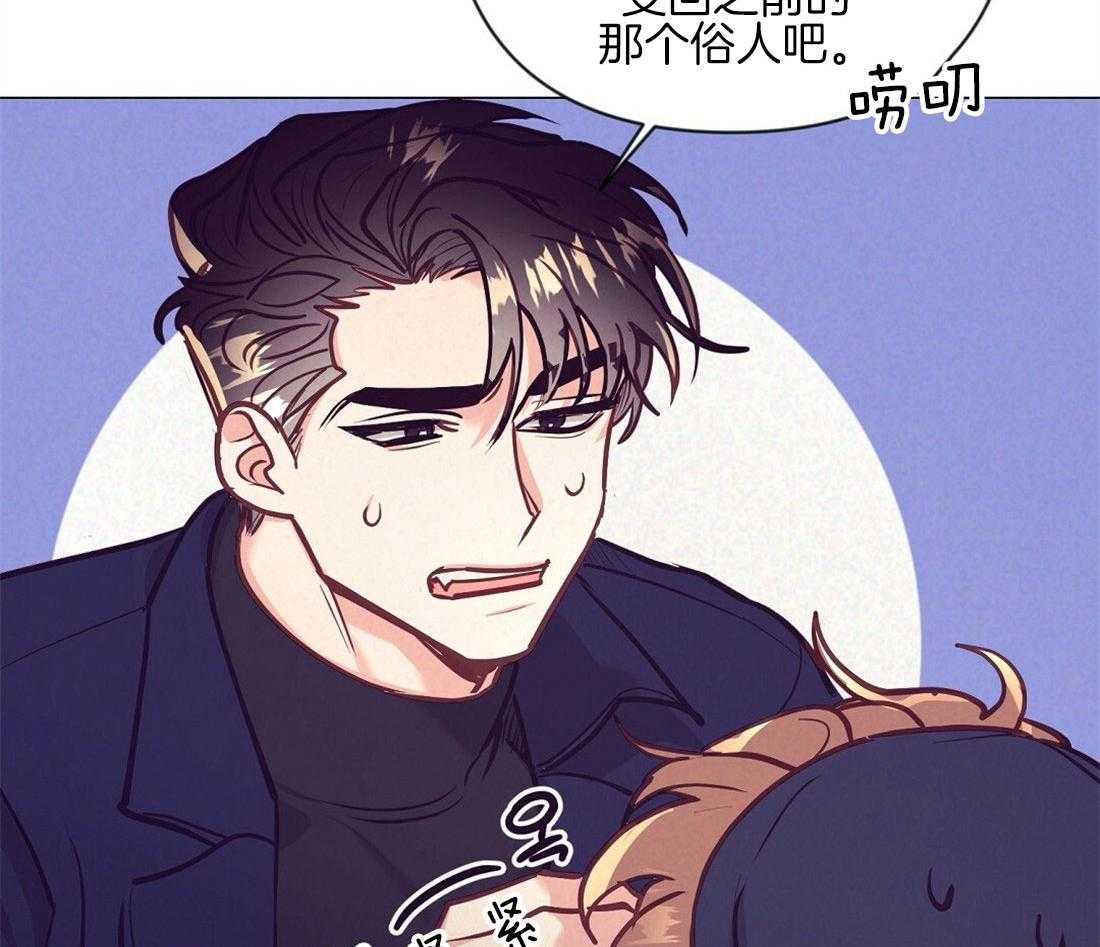 《讹上大佬的后果》第37话 挑选礼物 第52页