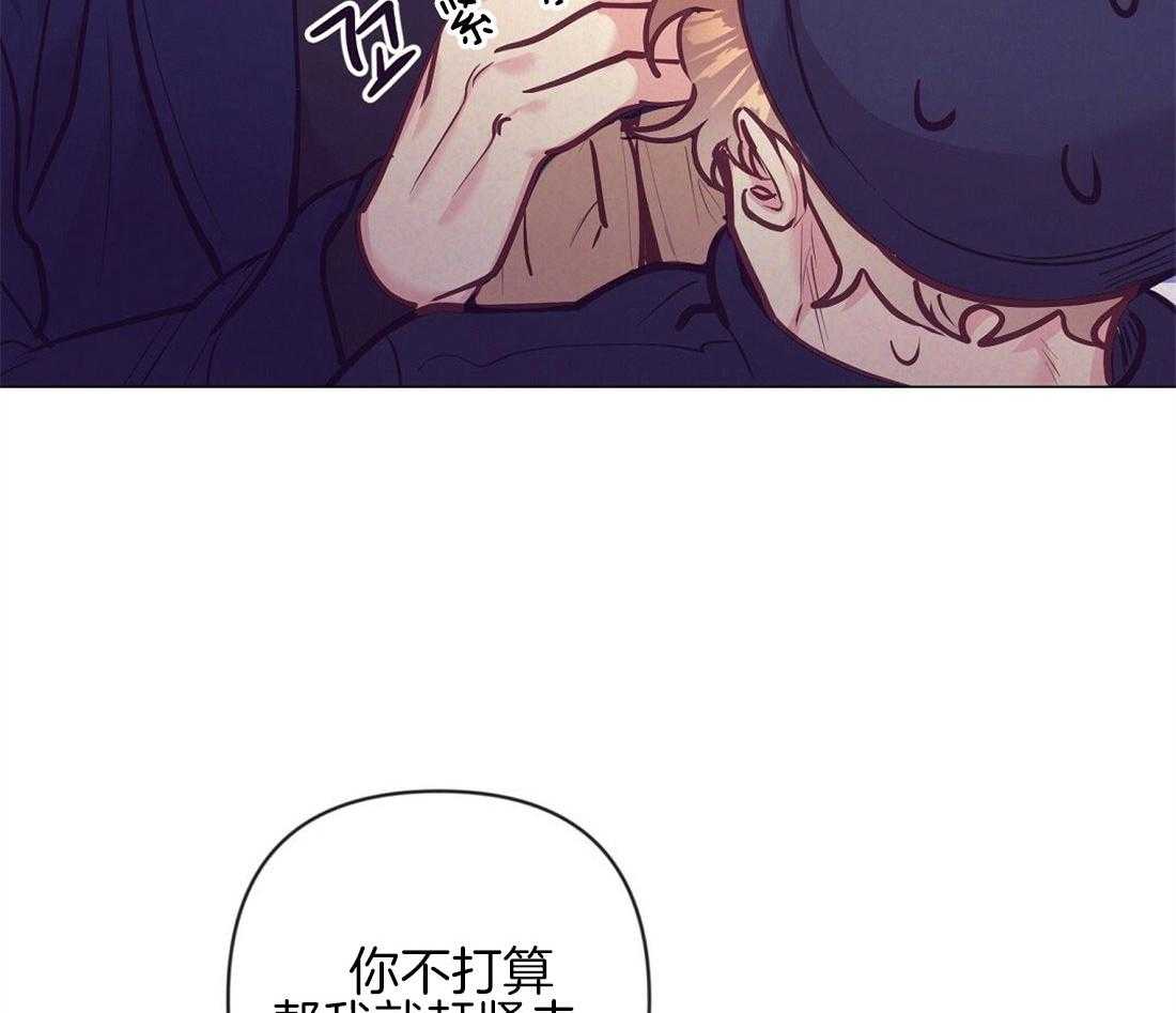 《讹上大佬的后果》第37话 挑选礼物 第53页
