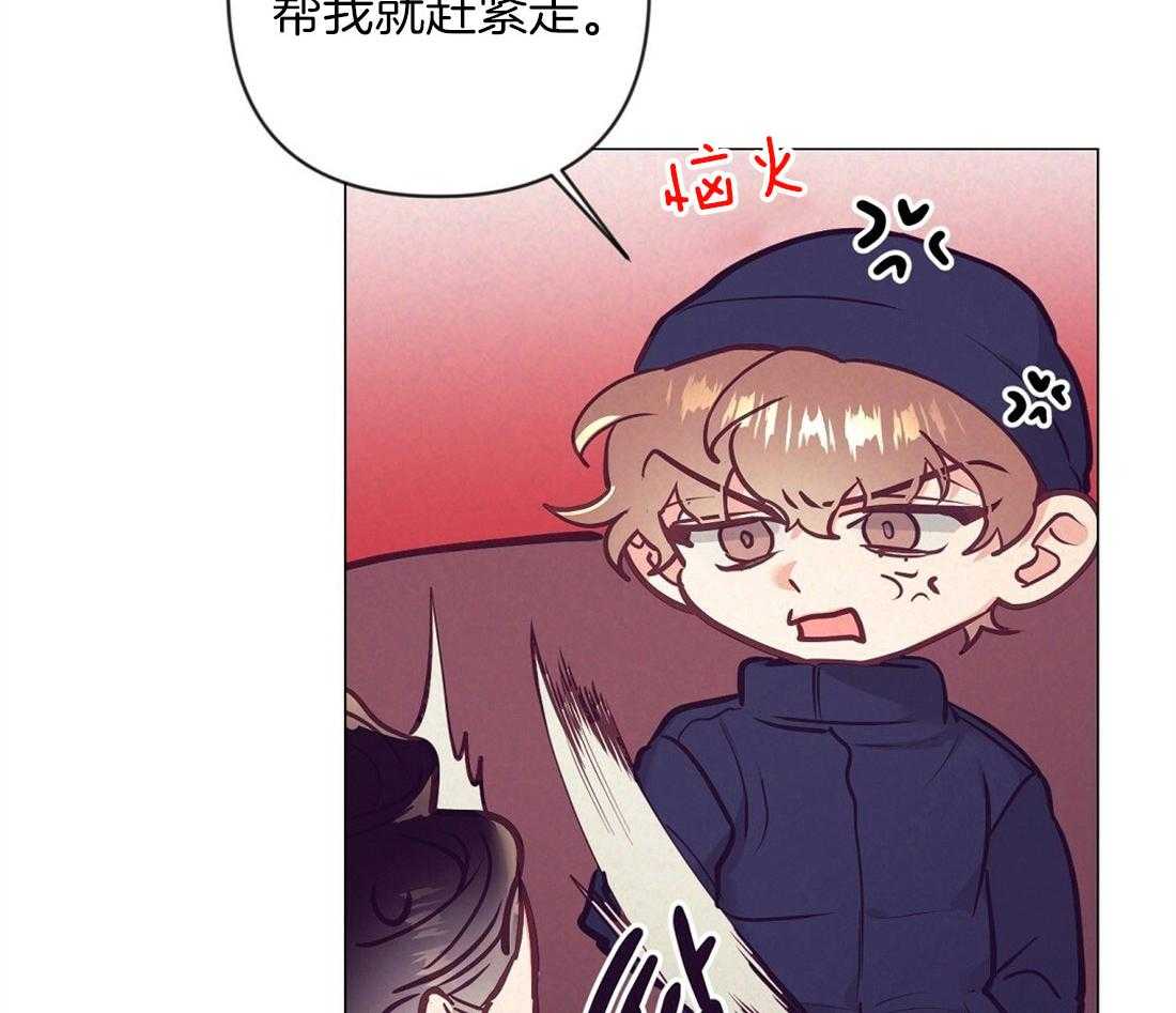 《讹上大佬的后果》第37话 挑选礼物 第54页