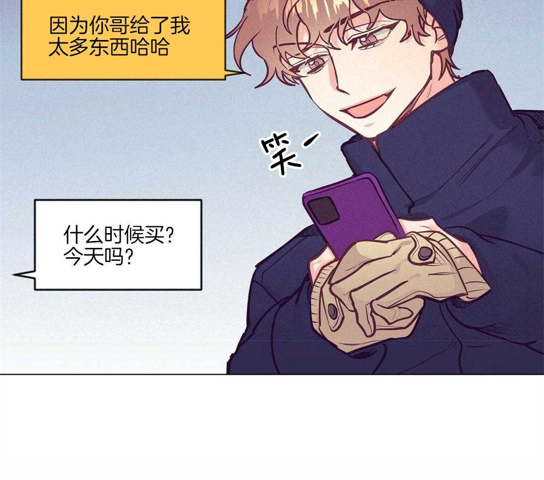 《讹上大佬的后果》第37话 挑选礼物 第6页