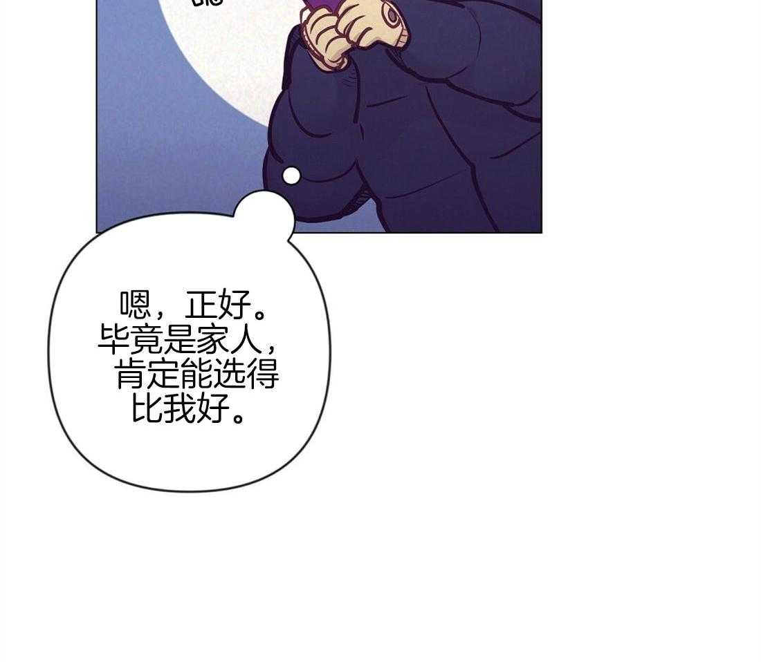 《讹上大佬的后果》第37话 挑选礼物 第8页