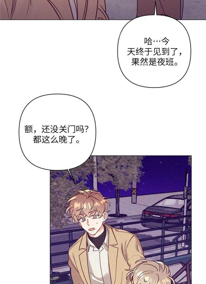 《讹上大佬的后果》第35话 炫耀 第10页