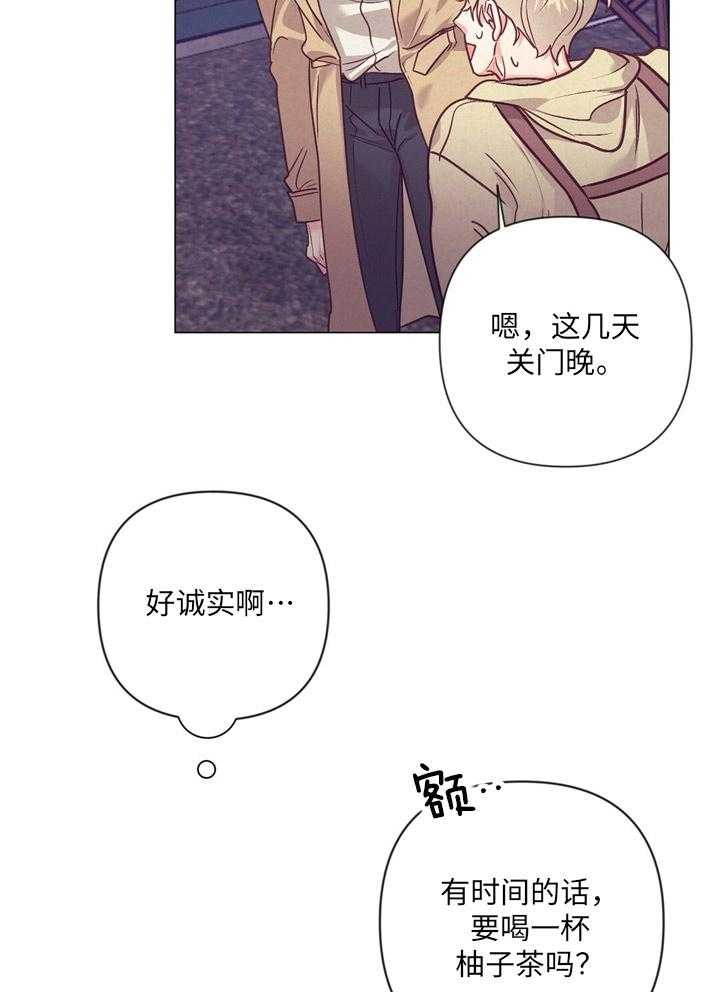 《讹上大佬的后果》第35话 炫耀 第11页