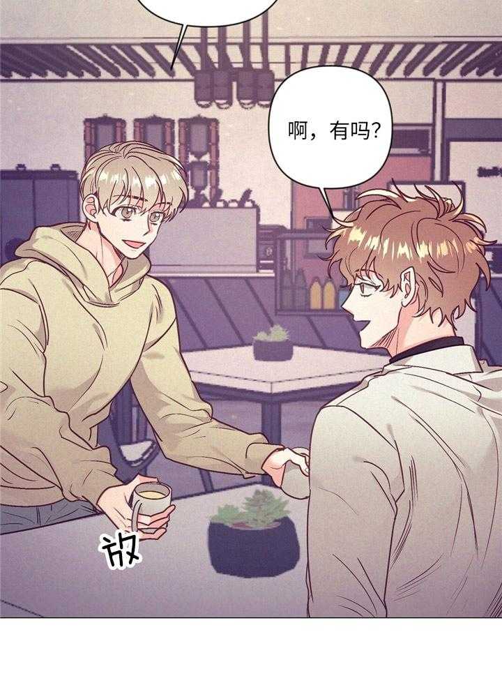 《讹上大佬的后果》第35话 炫耀 第15页