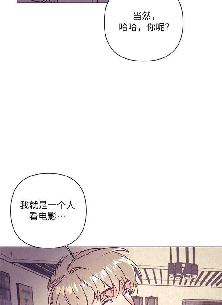 《讹上大佬的后果》第35话 炫耀 第17页
