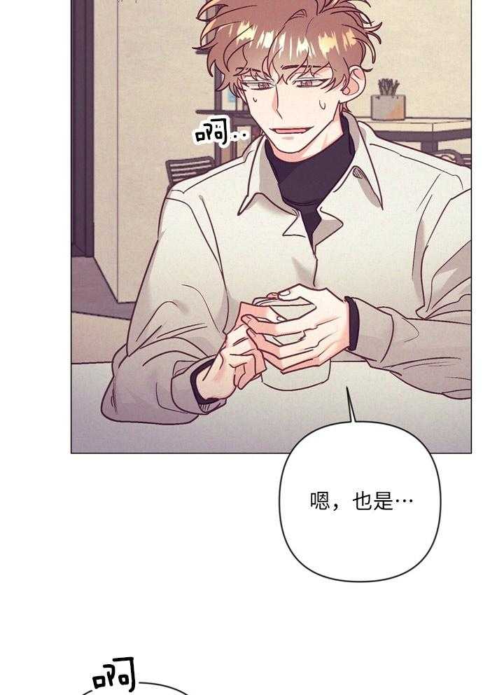 《讹上大佬的后果》第35话 炫耀 第19页
