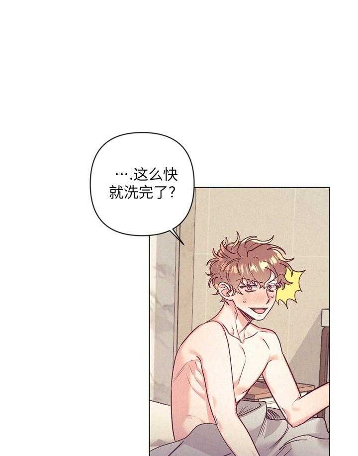 《讹上大佬的后果》第35话 炫耀 第1页