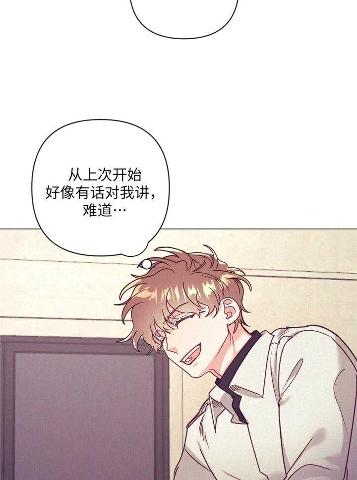 《讹上大佬的后果》第35话 炫耀 第21页