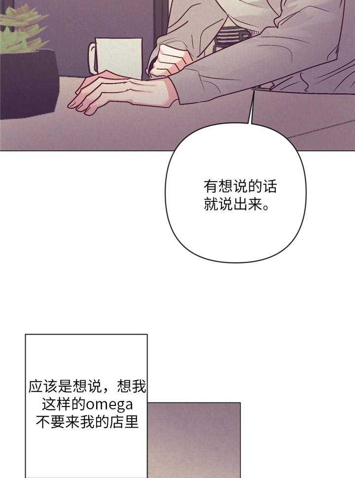 《讹上大佬的后果》第35话 炫耀 第22页