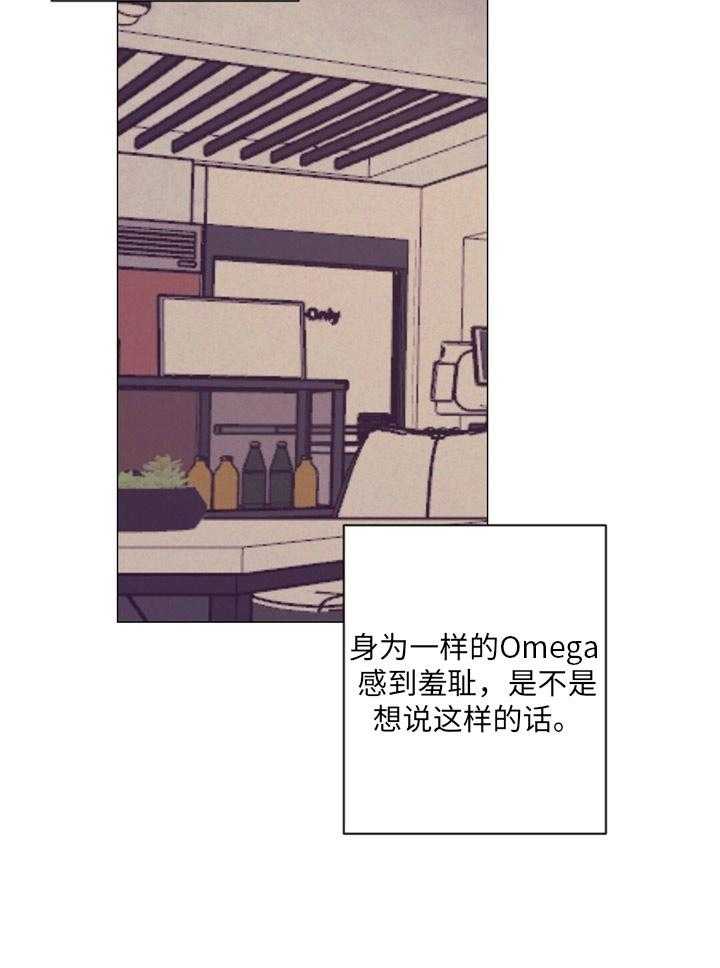 《讹上大佬的后果》第35话 炫耀 第23页