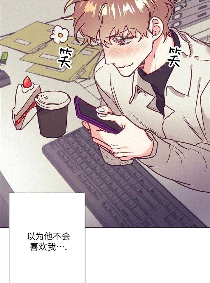 《讹上大佬的后果》第35话 炫耀 第31页