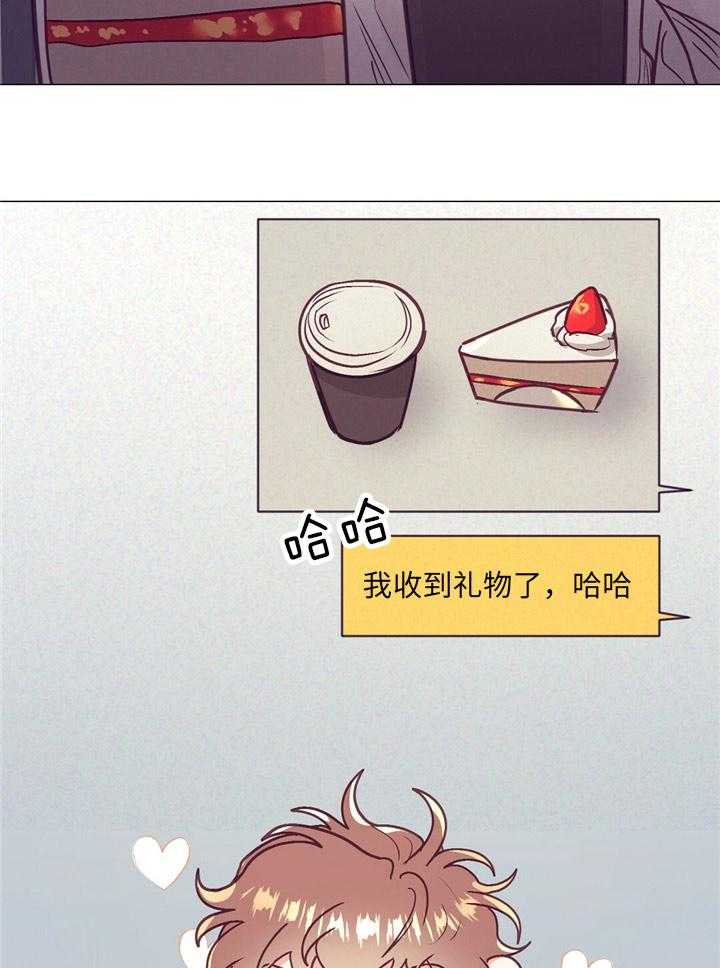 《讹上大佬的后果》第35话 炫耀 第34页