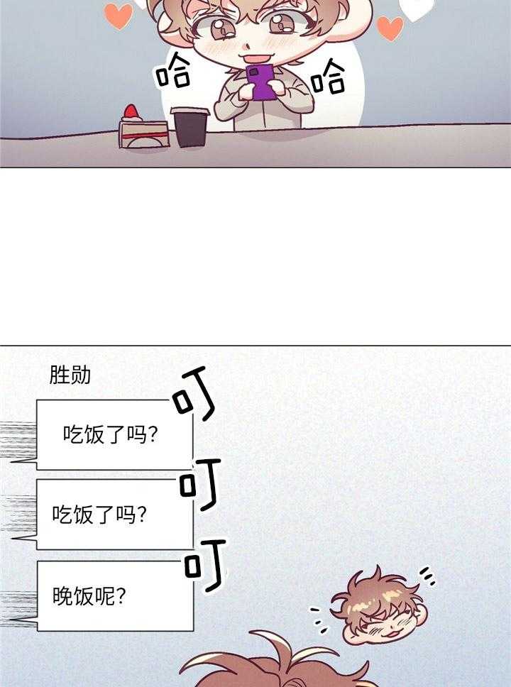 《讹上大佬的后果》第35话 炫耀 第35页