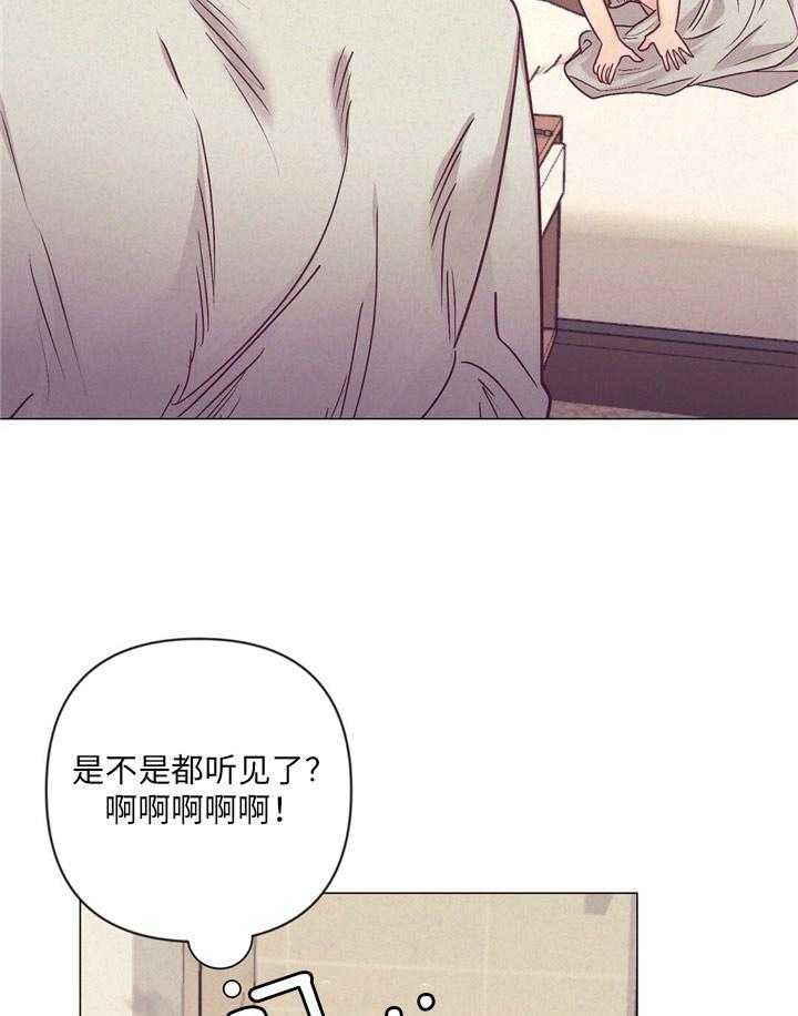 《讹上大佬的后果》第35话 炫耀 第3页