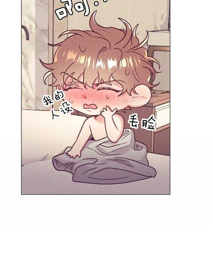 《讹上大佬的后果》第35话 炫耀 第4页