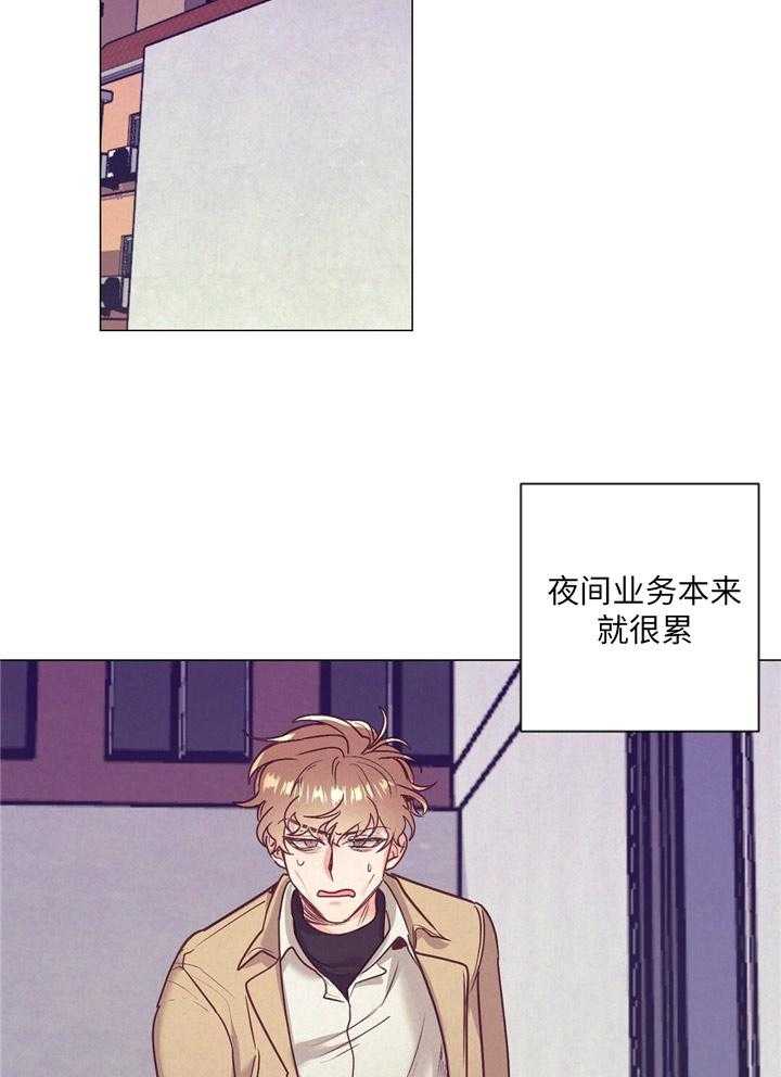 《讹上大佬的后果》第35话 炫耀 第6页