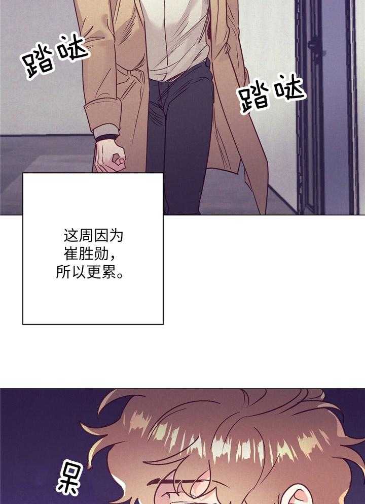 《讹上大佬的后果》第35话 炫耀 第7页