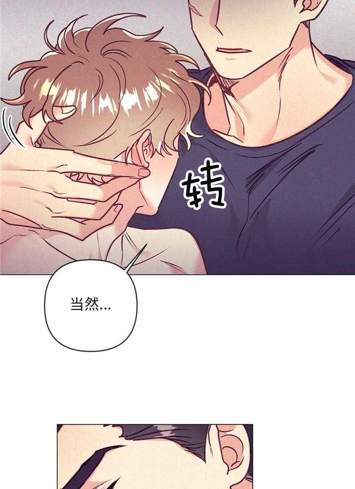 《讹上大佬的后果》第34话 内心舒畅 第10页