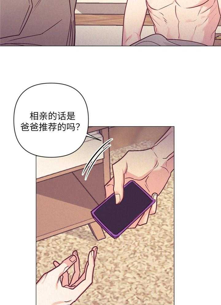 《讹上大佬的后果》第34话 内心舒畅 第15页