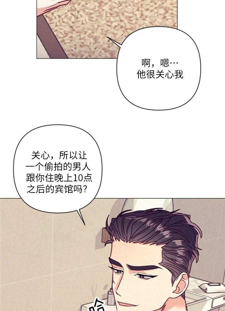 《讹上大佬的后果》第34话 内心舒畅 第16页