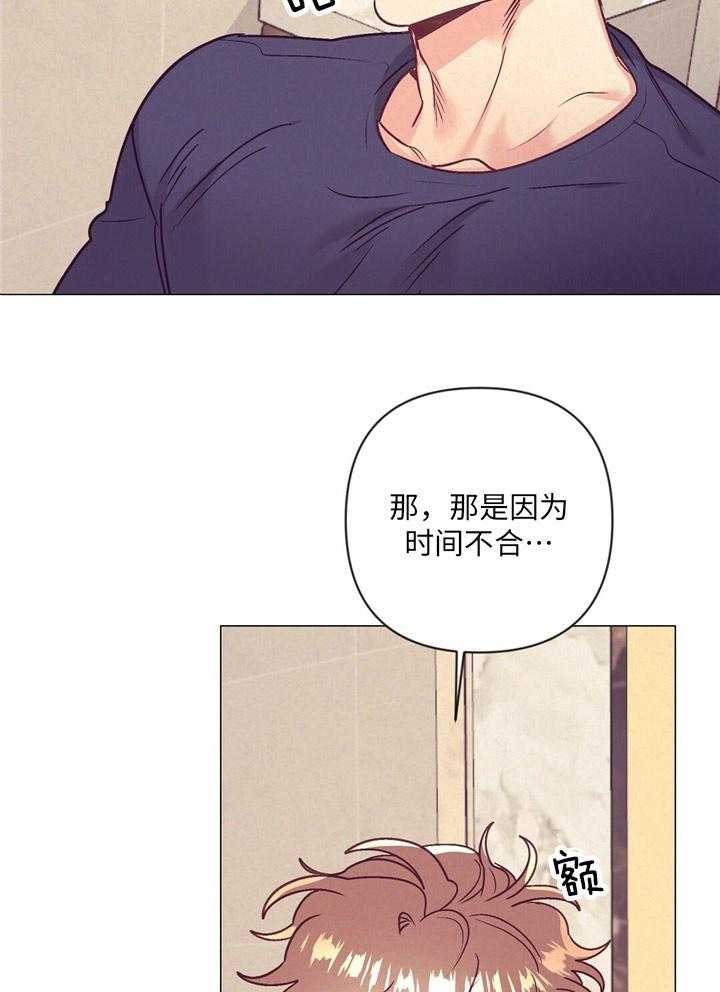 《讹上大佬的后果》第34话 内心舒畅 第17页