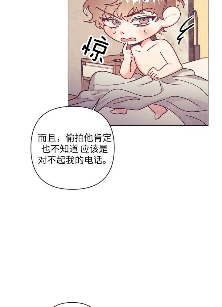 《讹上大佬的后果》第34话 内心舒畅 第18页