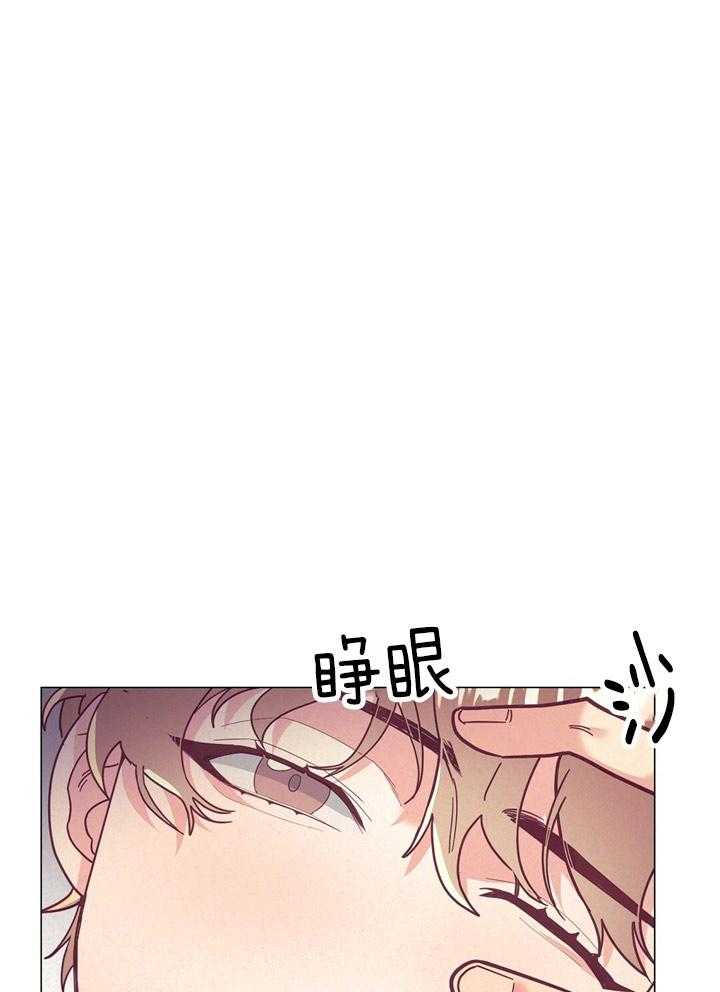 《讹上大佬的后果》第34话 内心舒畅 第1页