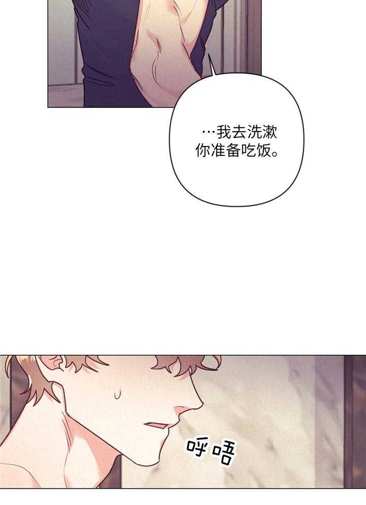 《讹上大佬的后果》第34话 内心舒畅 第21页