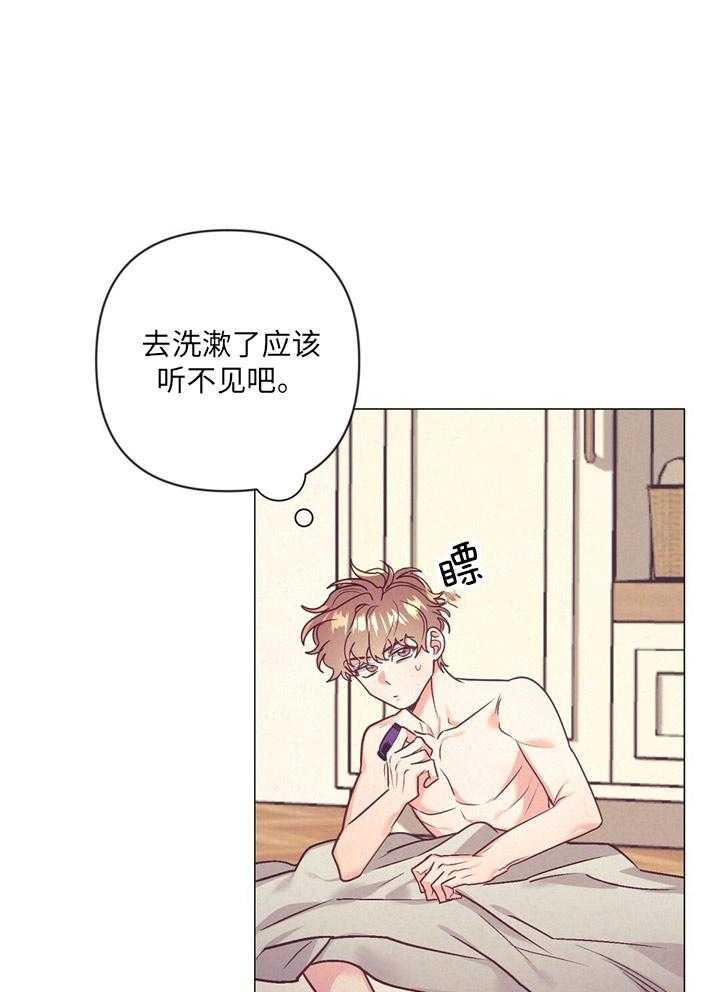 《讹上大佬的后果》第34话 内心舒畅 第22页