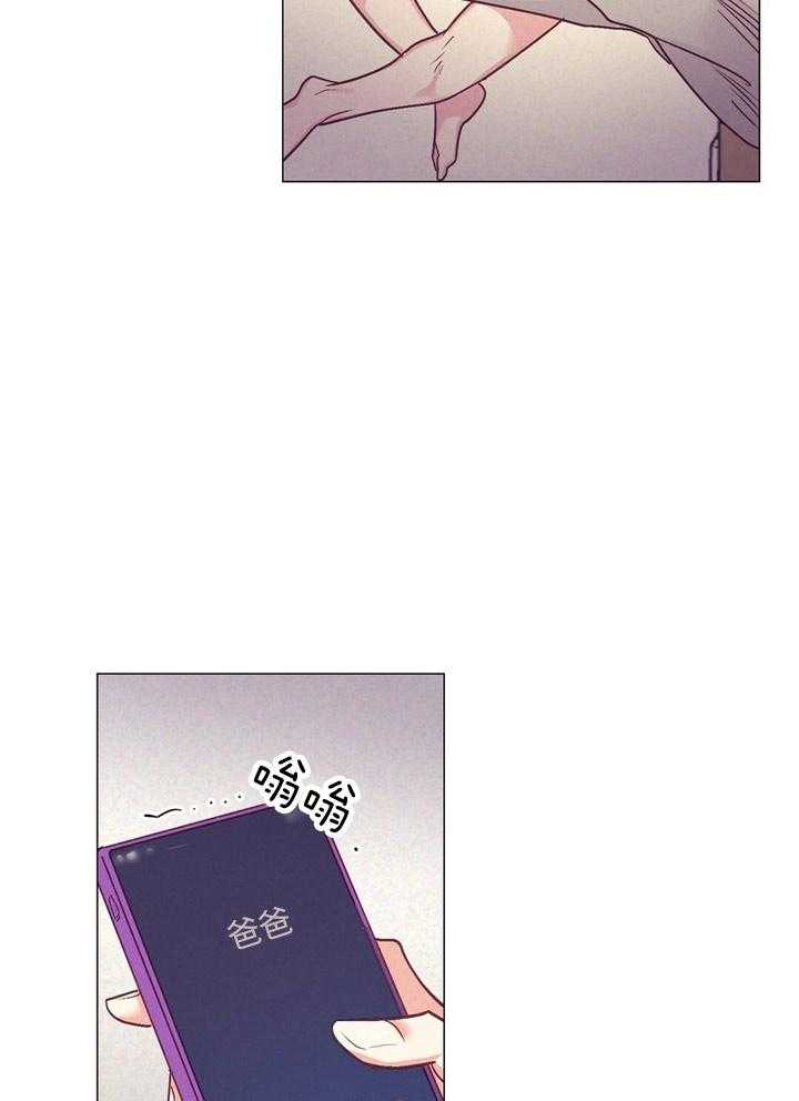 《讹上大佬的后果》第34话 内心舒畅 第23页