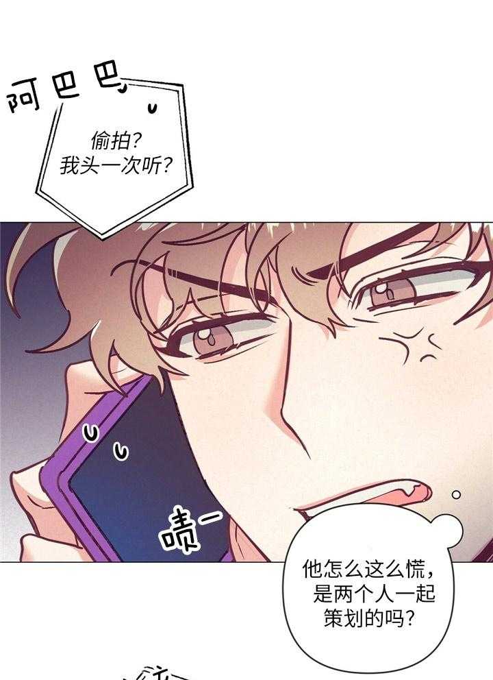 《讹上大佬的后果》第34话 内心舒畅 第27页