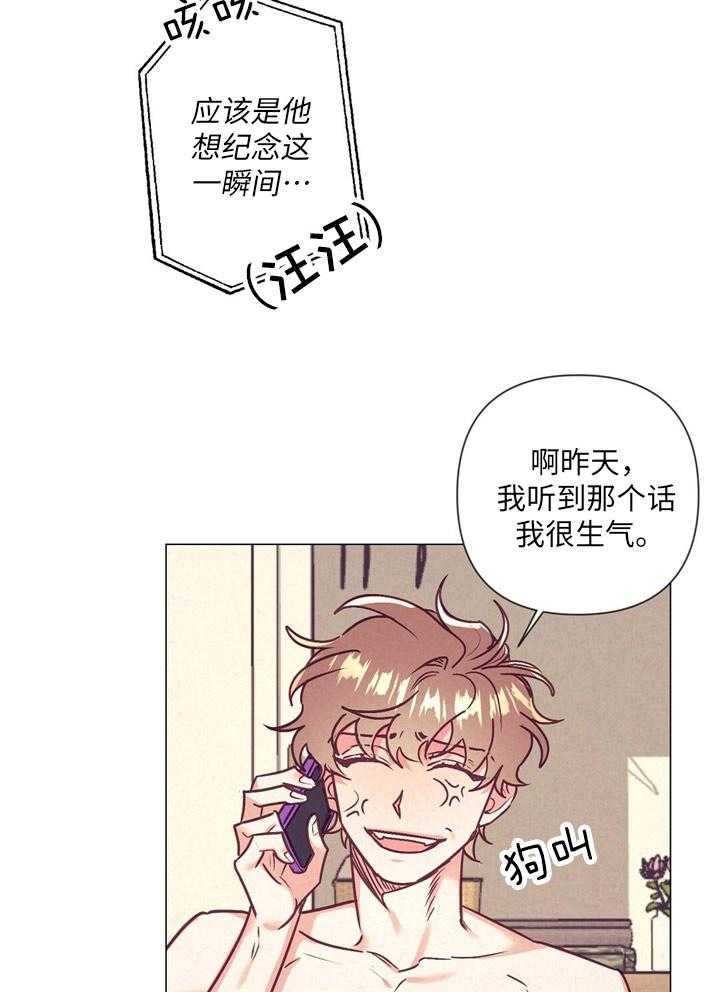《讹上大佬的后果》第34话 内心舒畅 第28页