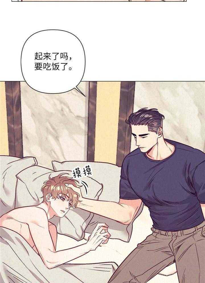 《讹上大佬的后果》第34话 内心舒畅 第2页