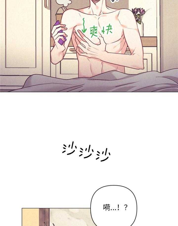 《讹上大佬的后果》第34话 内心舒畅 第32页