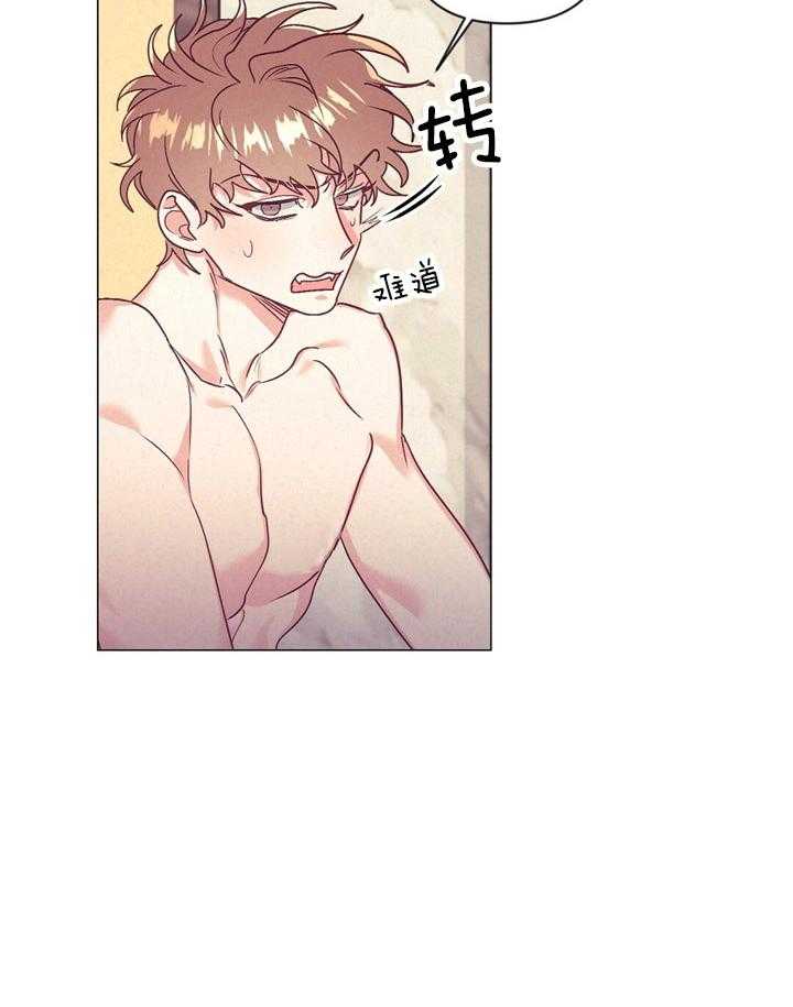 《讹上大佬的后果》第34话 内心舒畅 第33页