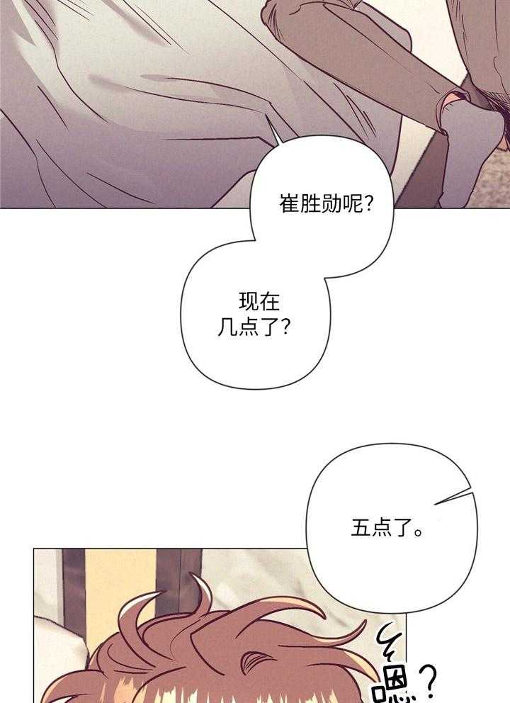 《讹上大佬的后果》第34话 内心舒畅 第3页