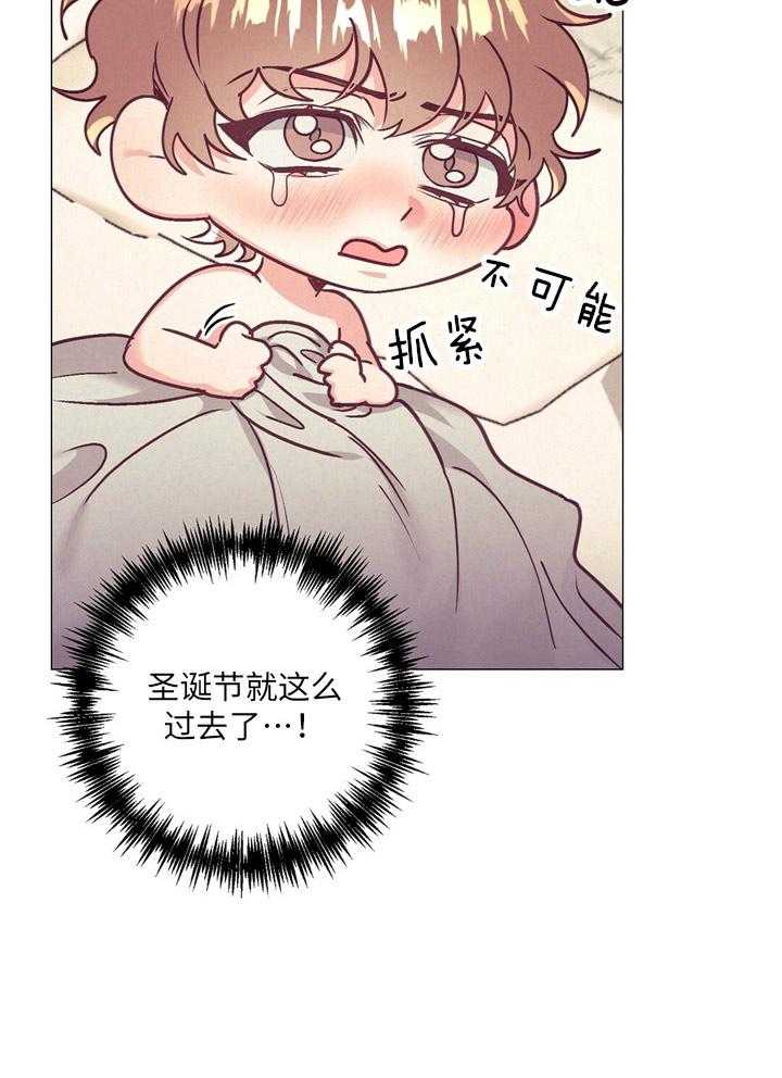 《讹上大佬的后果》第34话 内心舒畅 第4页