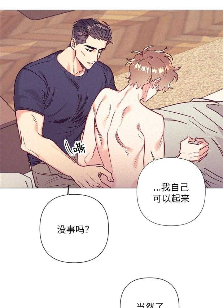 《讹上大佬的后果》第34话 内心舒畅 第5页