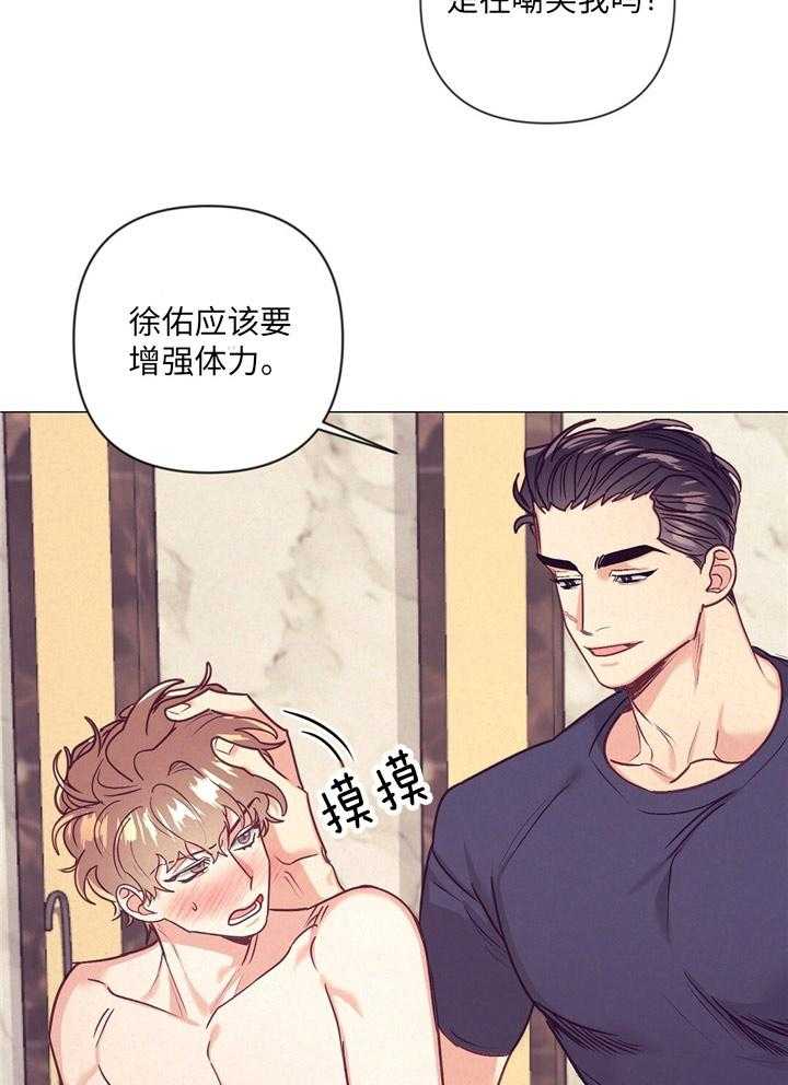 《讹上大佬的后果》第34话 内心舒畅 第7页