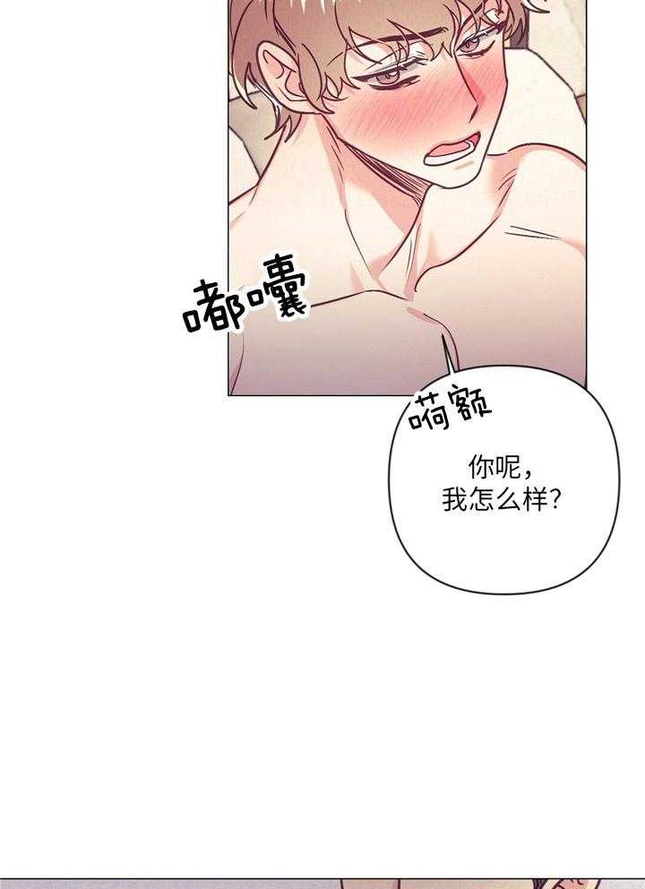 《讹上大佬的后果》第34话 内心舒畅 第9页
