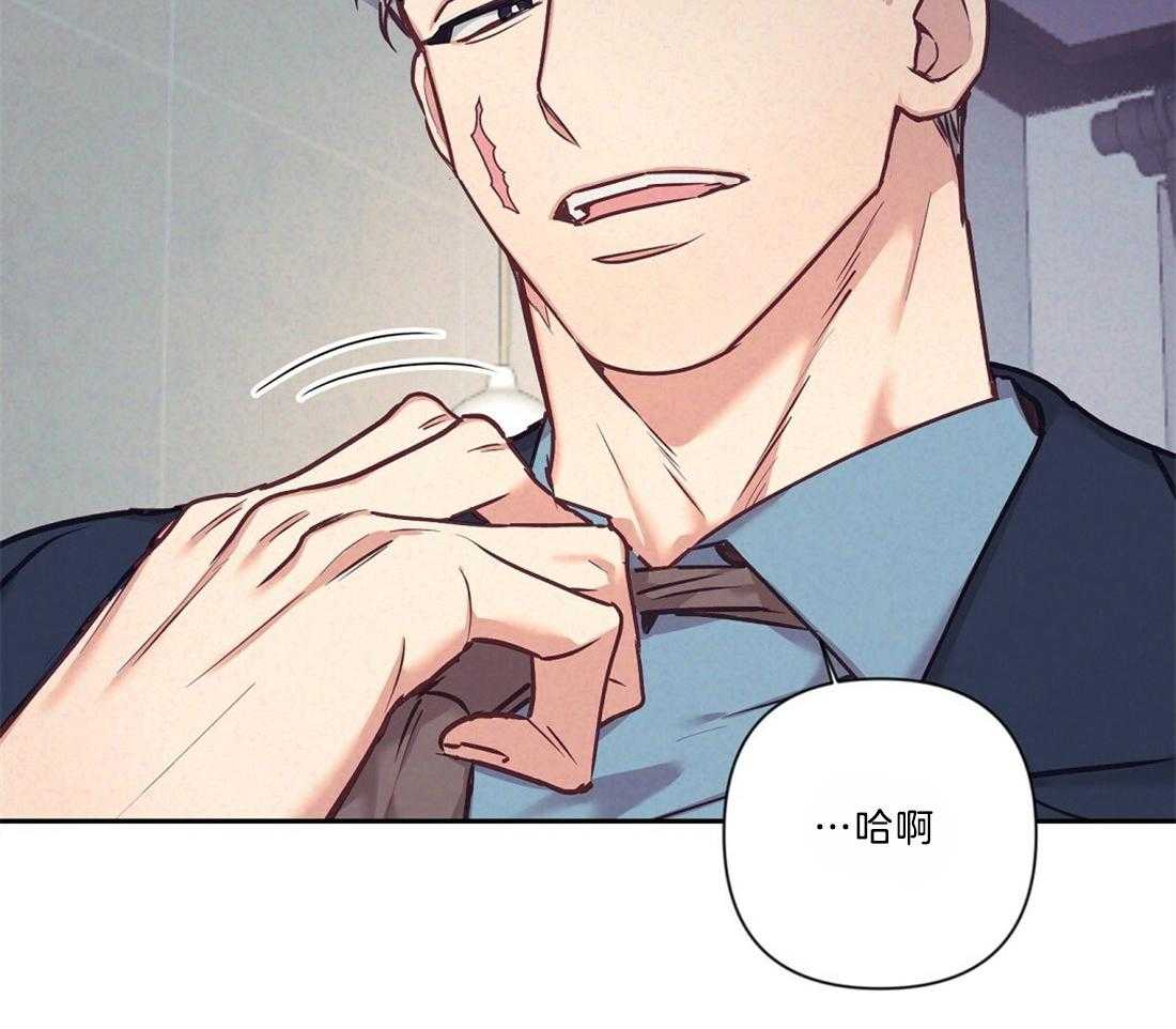 《讹上大佬的后果》第17话 最大的问题 第12页