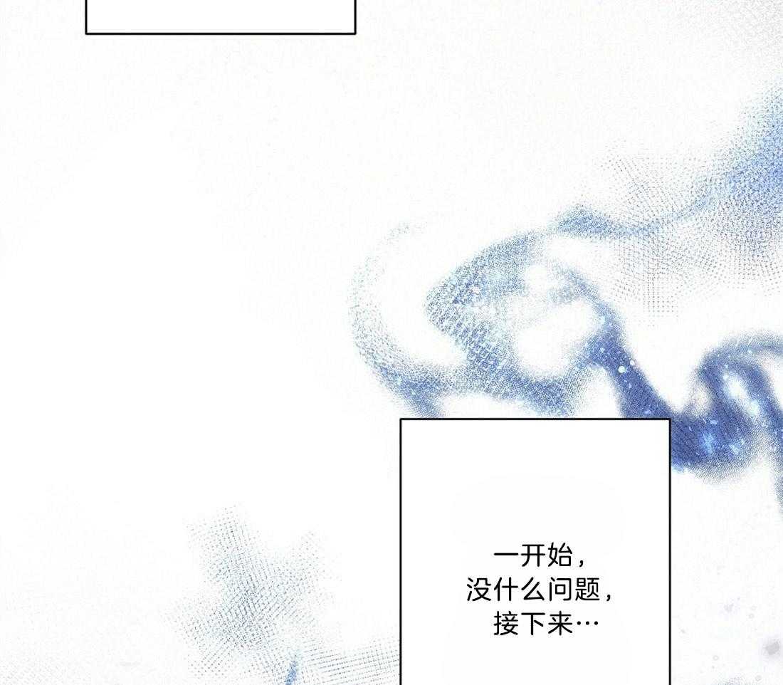 《讹上大佬的后果》第17话 最大的问题 第17页