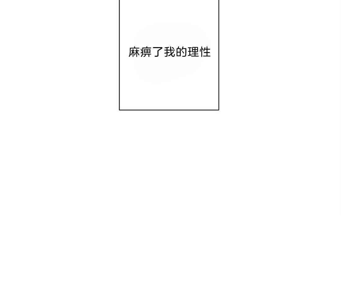 《讹上大佬的后果》第17话 最大的问题 第23页