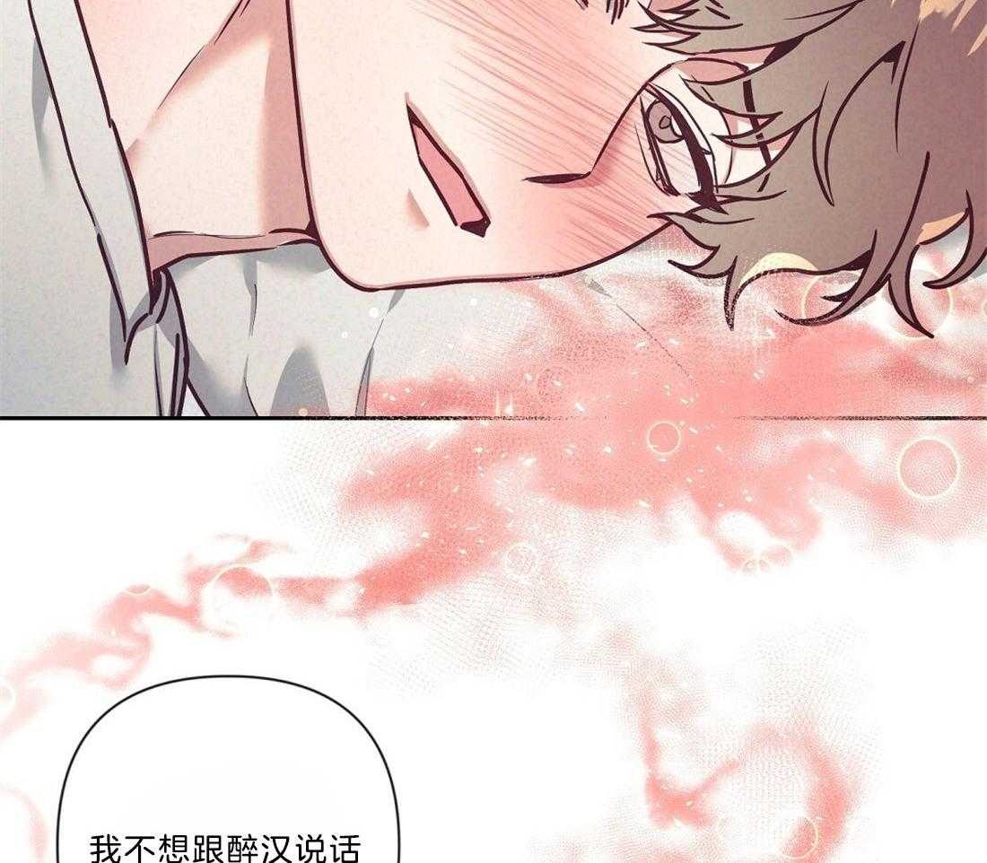 《讹上大佬的后果》第17话 最大的问题 第2页