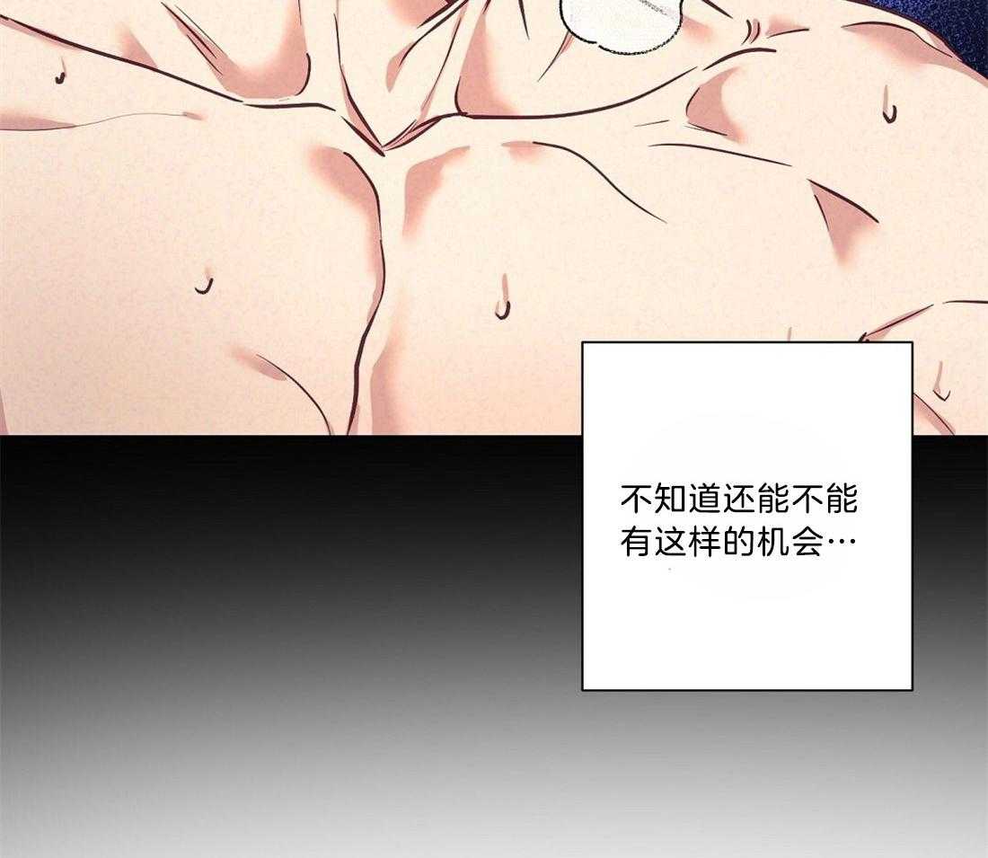 《讹上大佬的后果》第17话 最大的问题 第31页