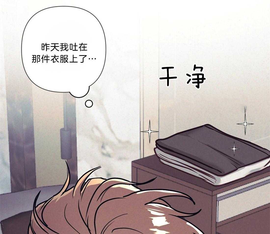 《讹上大佬的后果》第17话 最大的问题 第34页