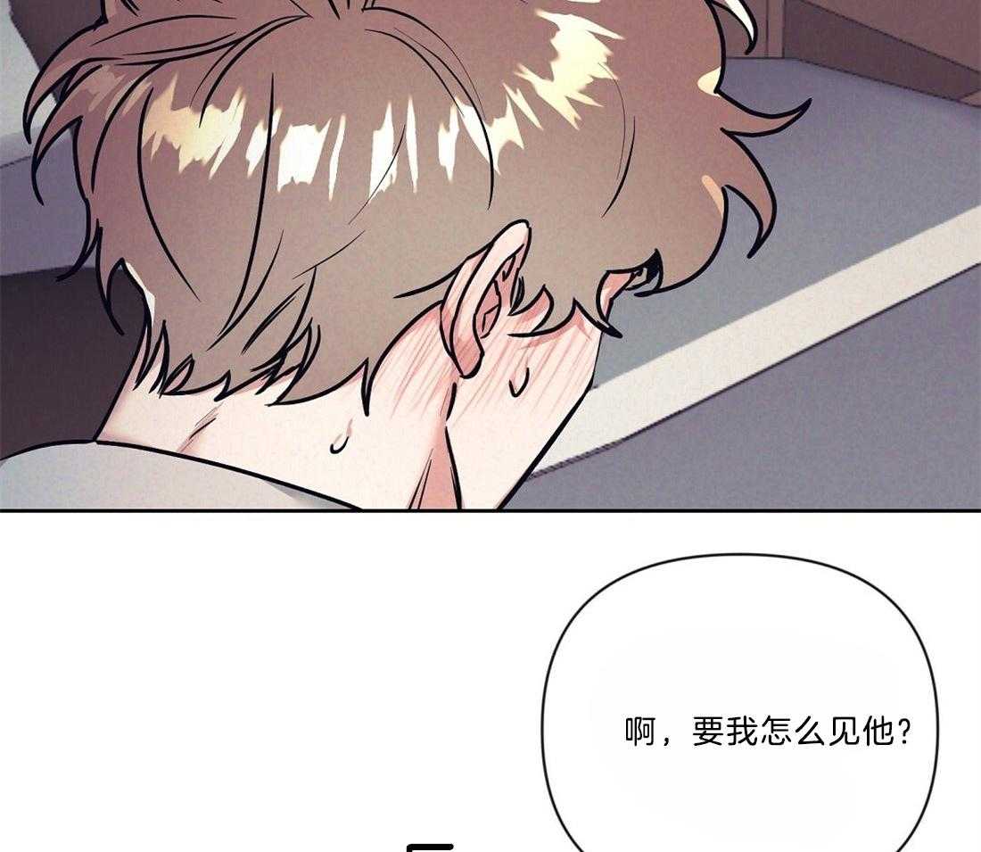 《讹上大佬的后果》第17话 最大的问题 第35页