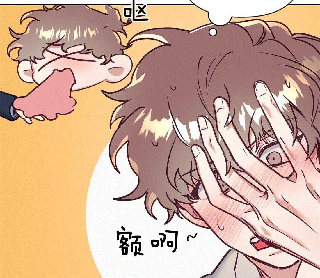 《讹上大佬的后果》第17话 最大的问题 第36页