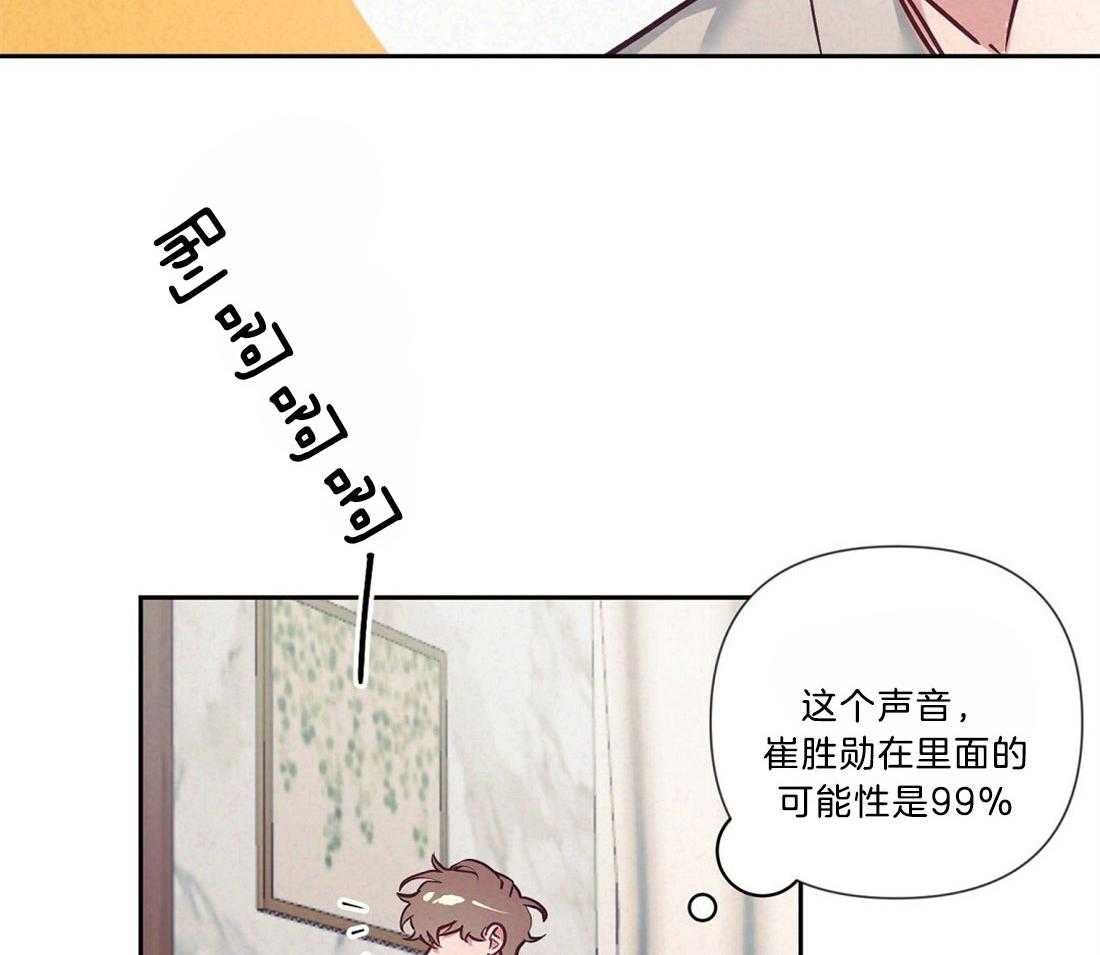 《讹上大佬的后果》第17话 最大的问题 第37页